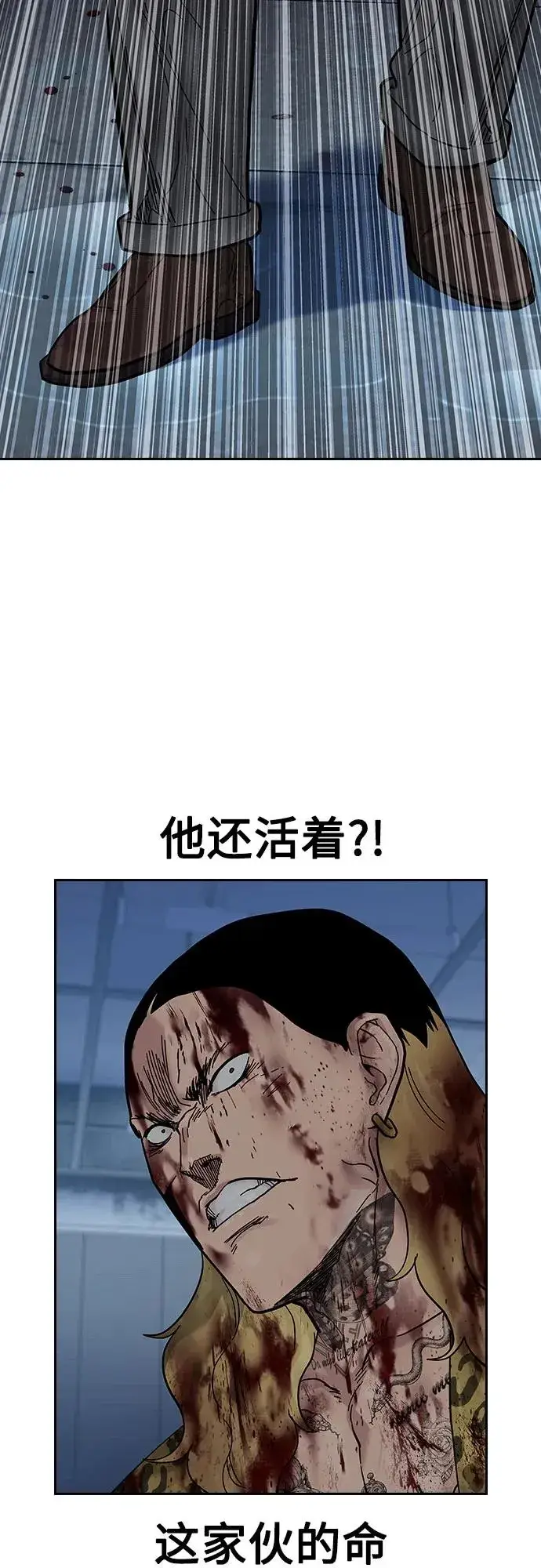 漫画《街头生存手册》[第2季] 第90话第63张图