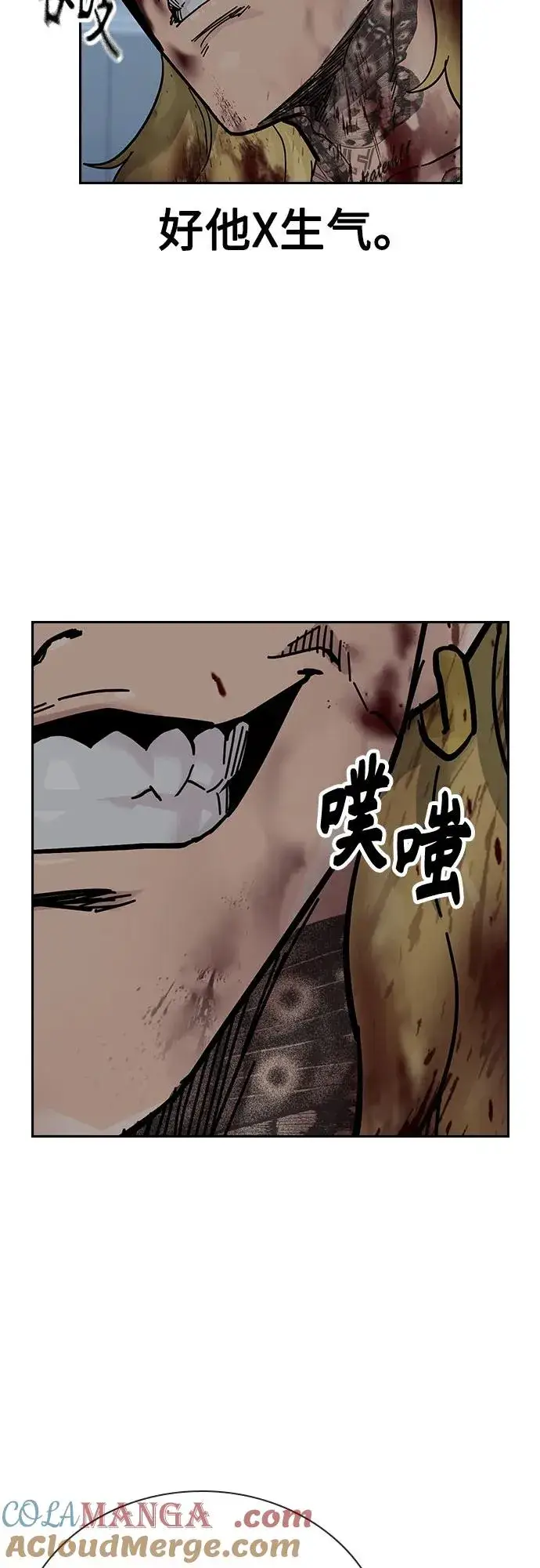 漫画《街头生存手册》[第2季] 第90话第65张图