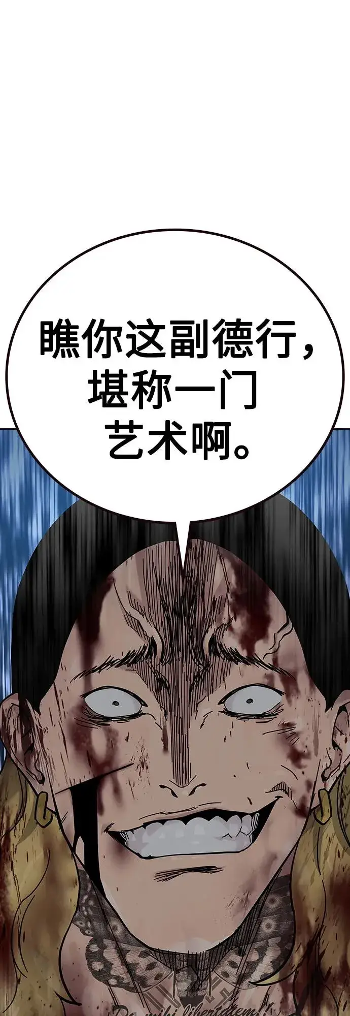 漫画《街头生存手册》[第2季] 第90话第68张图