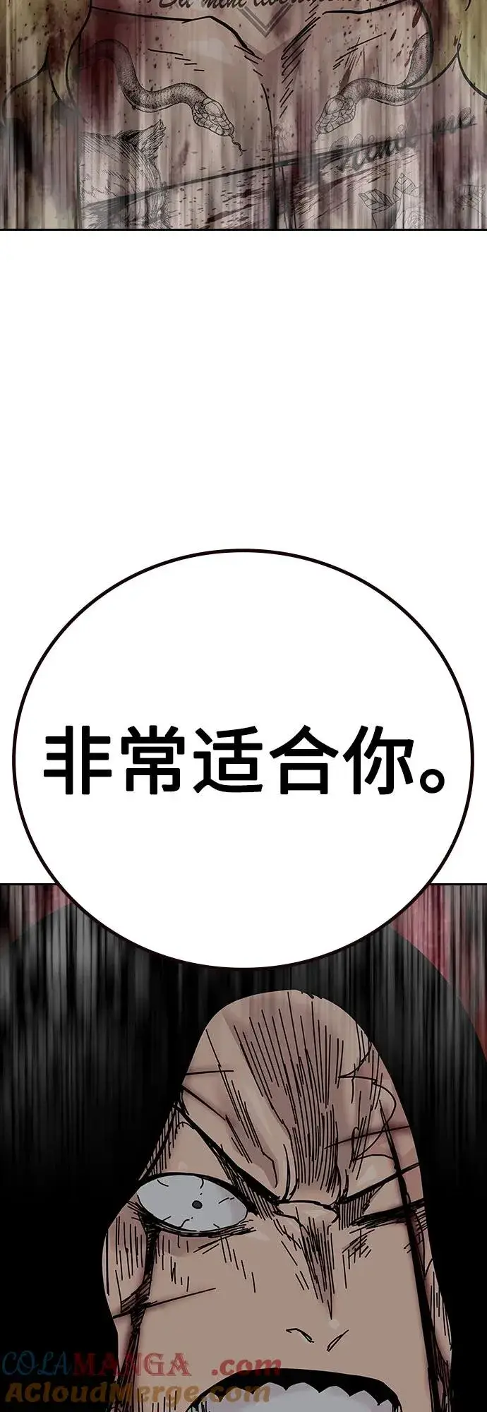 漫画《街头生存手册》[第2季] 第90话第69张图