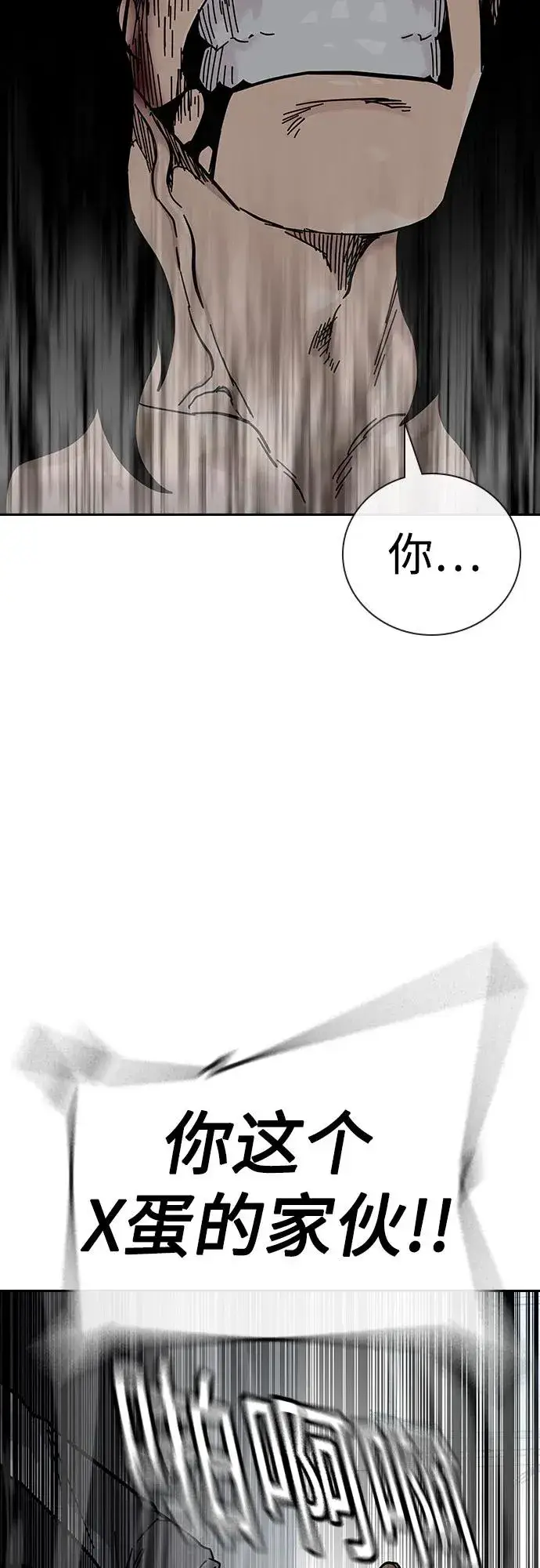 漫画《街头生存手册》[第2季] 第90话第70张图
