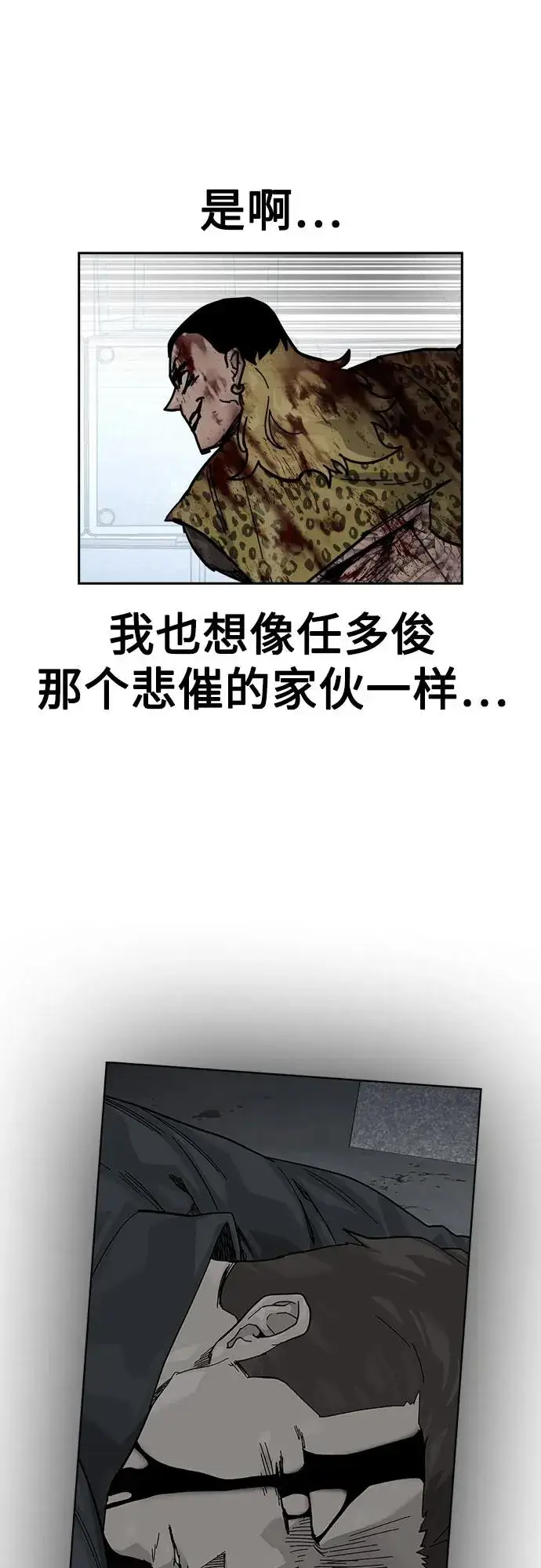 漫画《街头生存手册》[第2季] 第90话第72张图