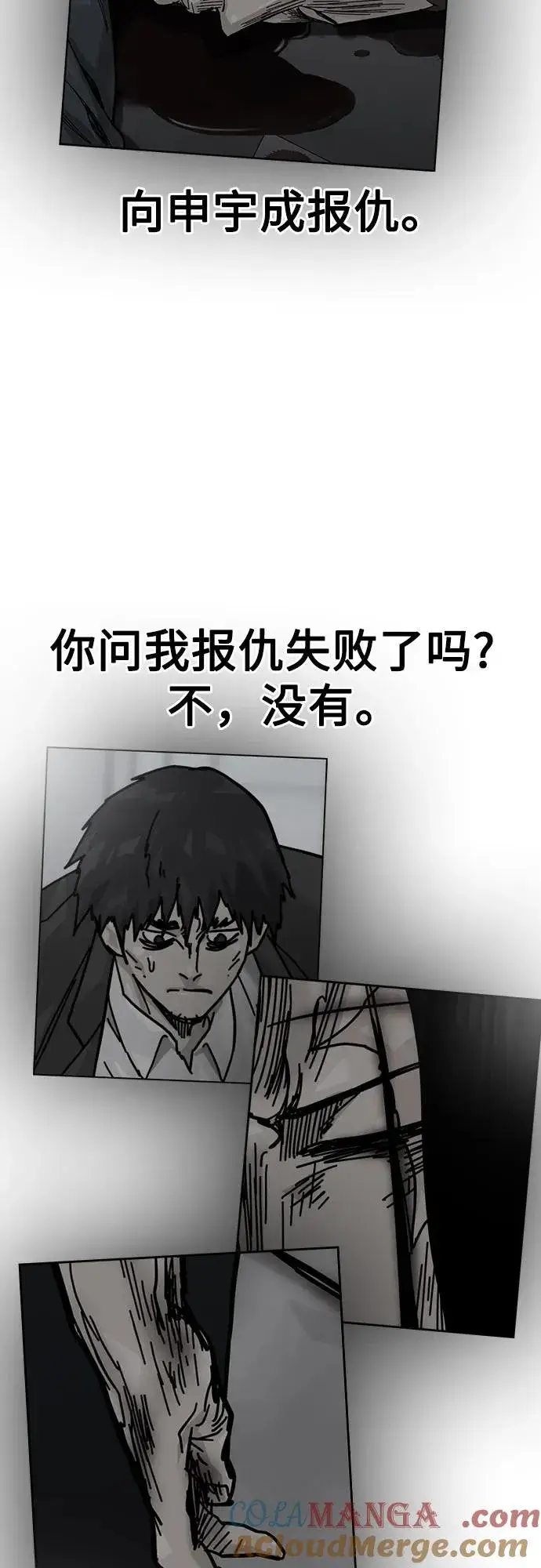 漫画《街头生存手册》[第2季] 第90话第73张图