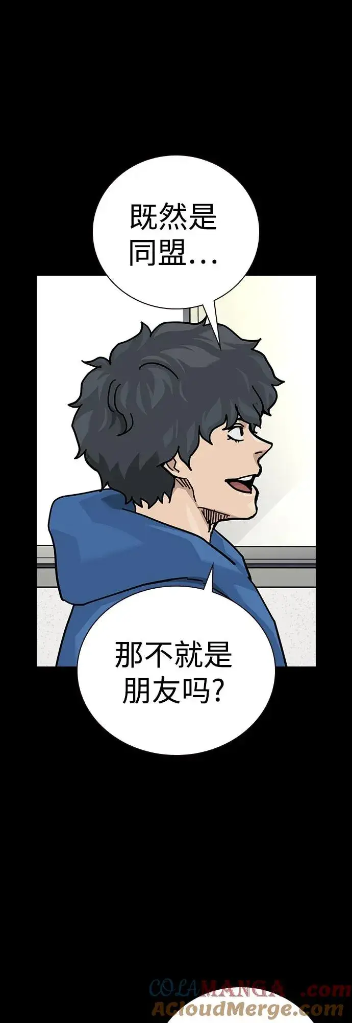 漫画《街头生存手册》[第2季] 第90话第89张图