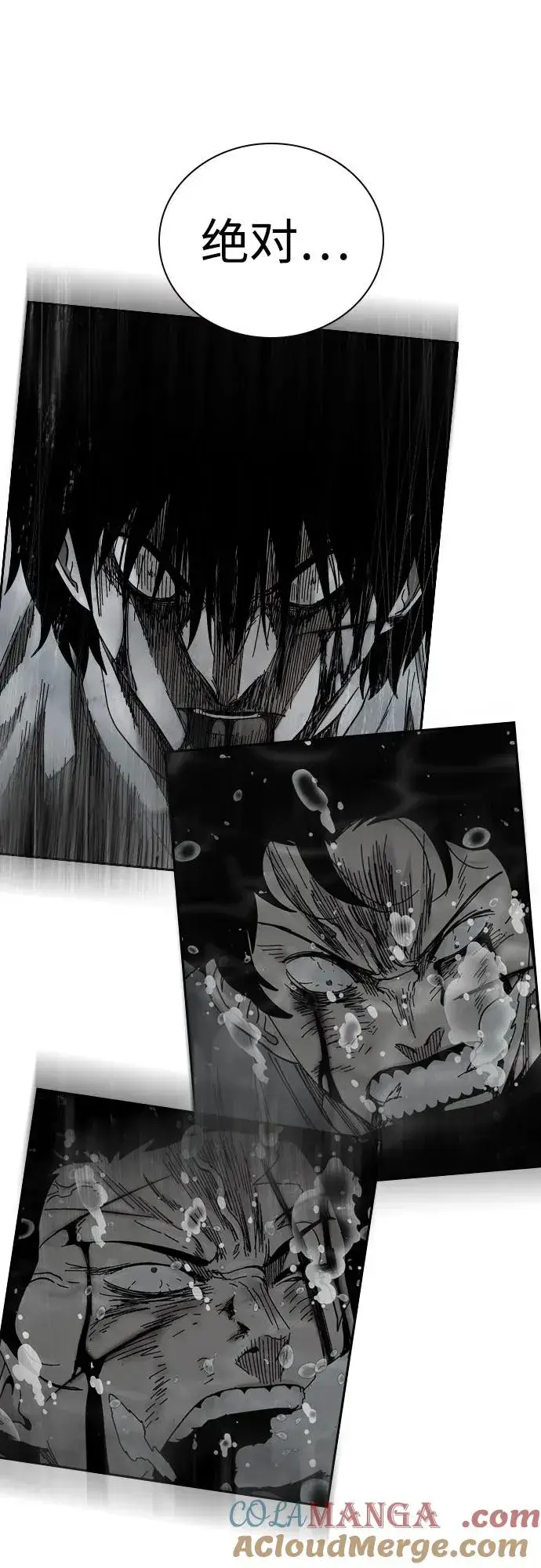 漫画《街头生存手册》[第2季] 第90话第9张图