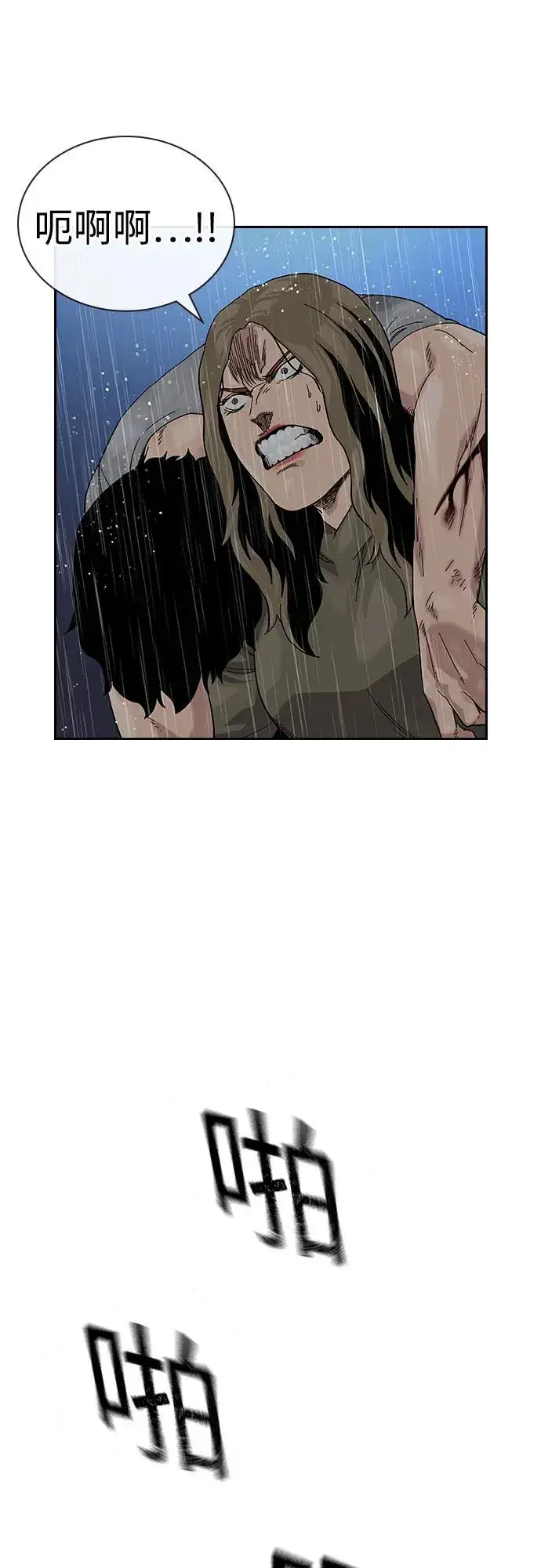 漫画《街头生存手册》[第2季] 第90话第99张图