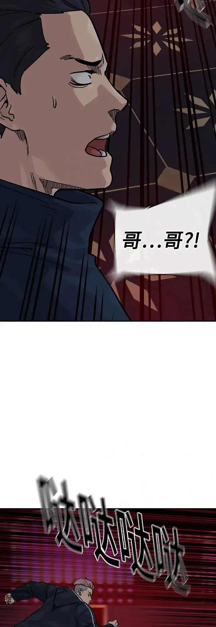 漫画《街头生存手册》[第3季] 第1话第115张图