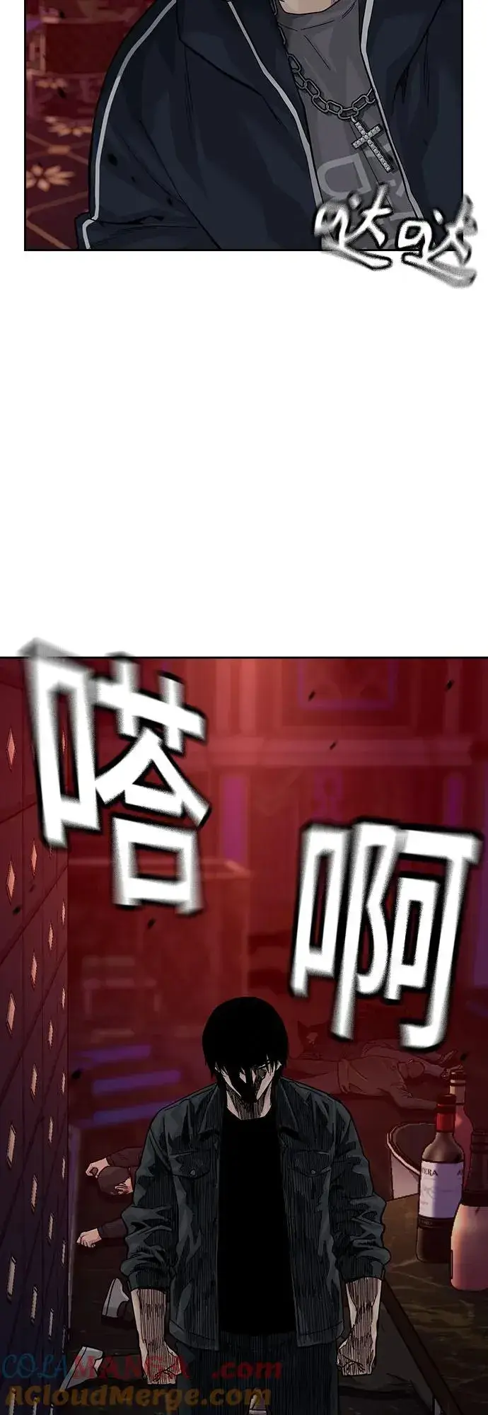 漫画《街头生存手册》[第3季] 第1话第117张图
