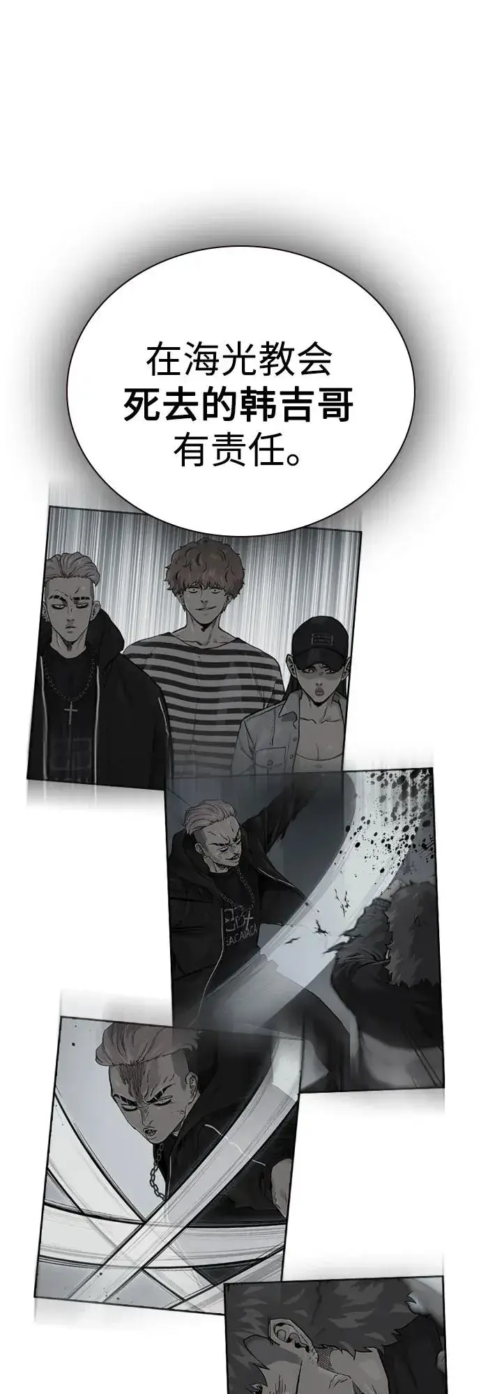 漫画《街头生存手册》[第3季] 第1话第124张图