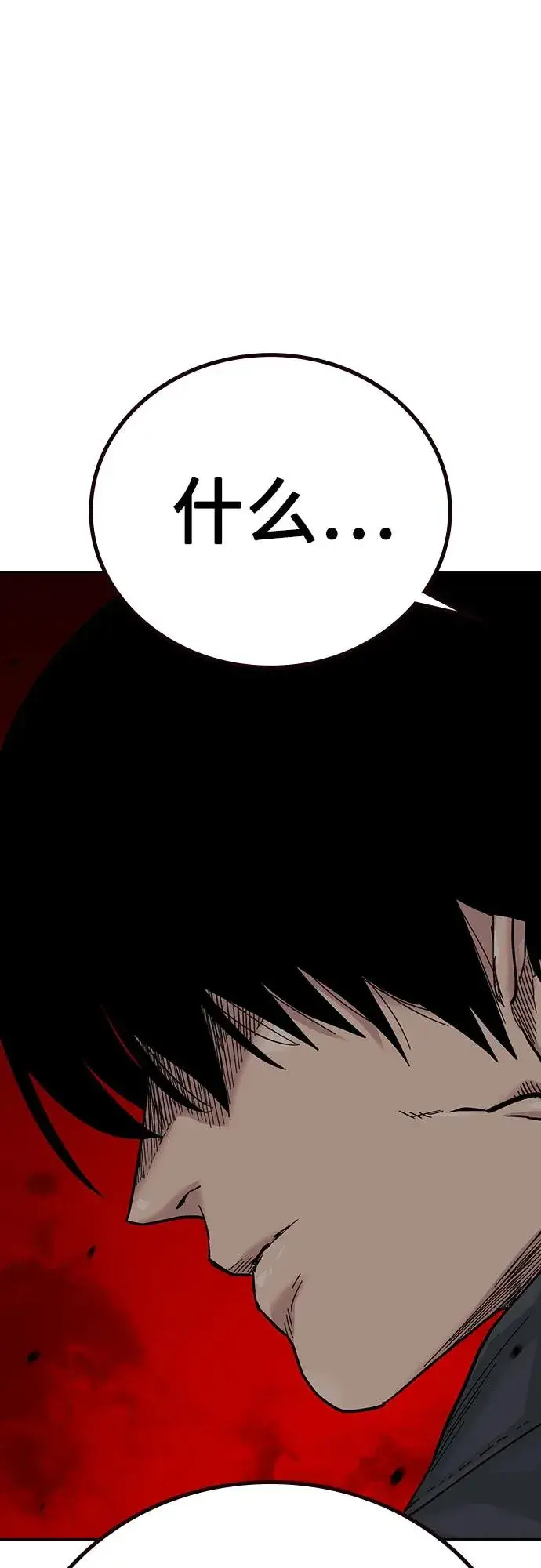 漫画《街头生存手册》[第3季] 第1话第126张图