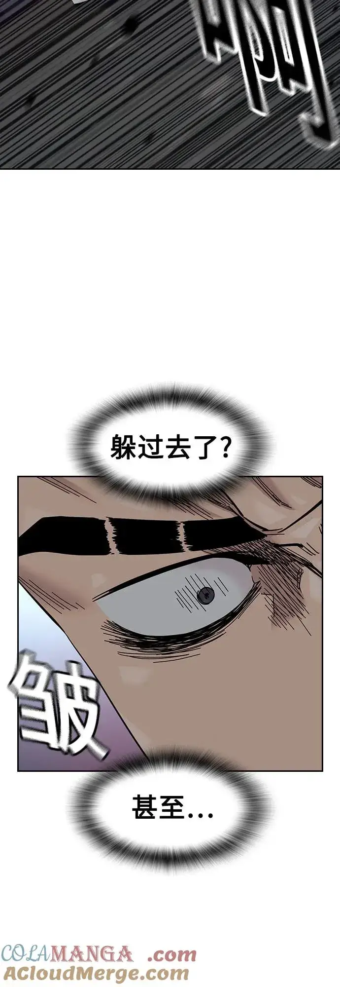 漫画《街头生存手册》[第3季] 第1话第129张图