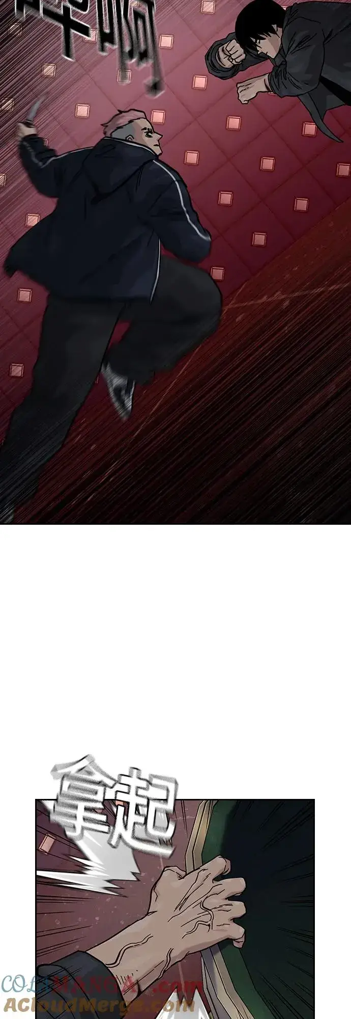 漫画《街头生存手册》[第3季] 第1话第141张图