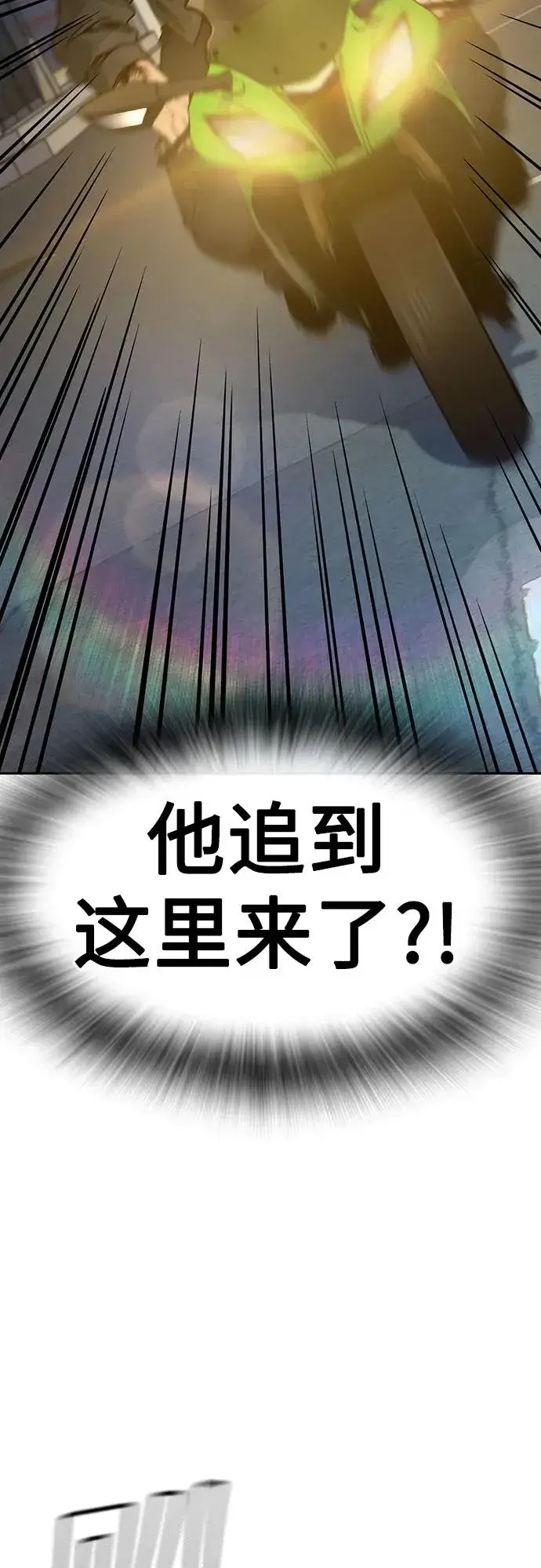 漫画《街头生存手册》[第3季] 第1话第172张图