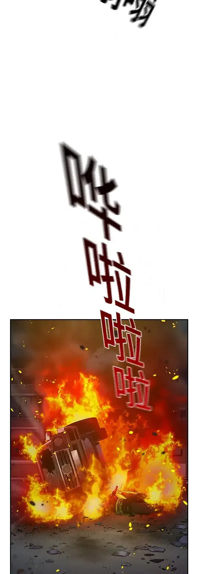 漫画《街头生存手册》[第3季] 第1话第179张图