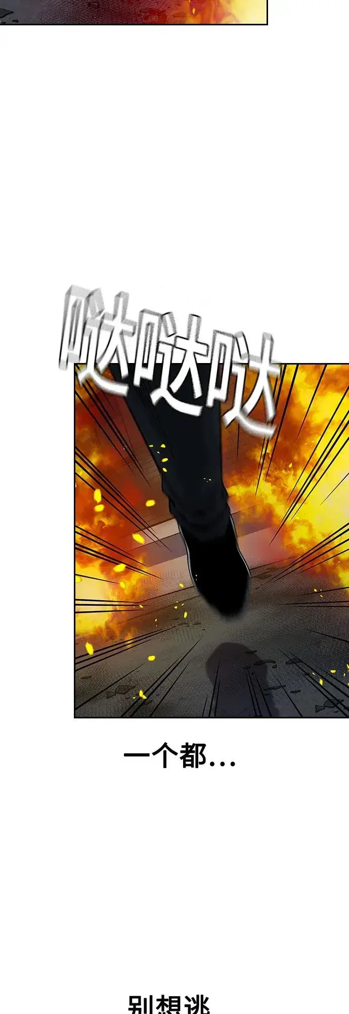 漫画《街头生存手册》[第3季] 第1话第184张图