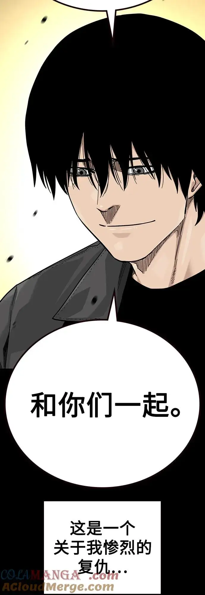 漫画《街头生存手册》[第3季] 第1话第213张图