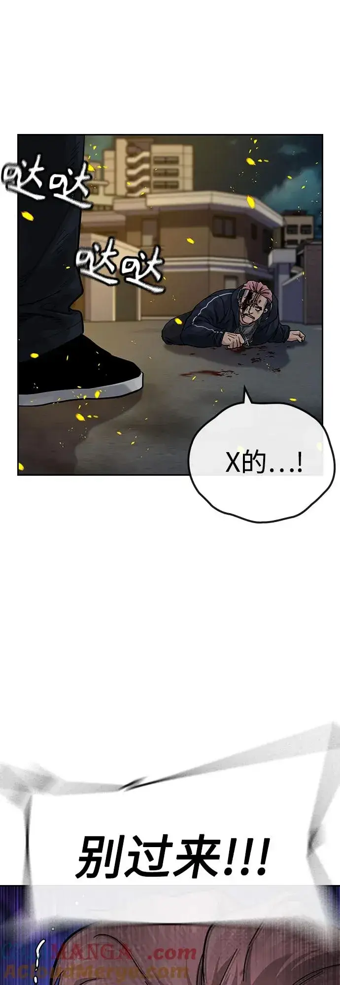 漫画《街头生存手册》[第3季] 第1话第217张图