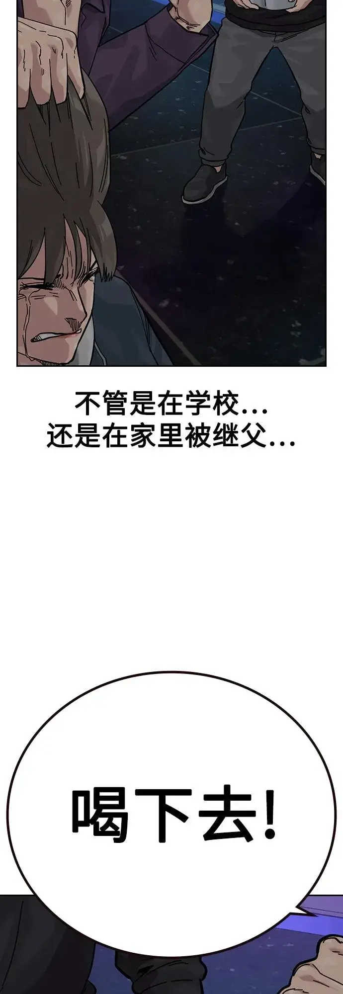 漫画《街头生存手册》[第3季] 第1话第51张图