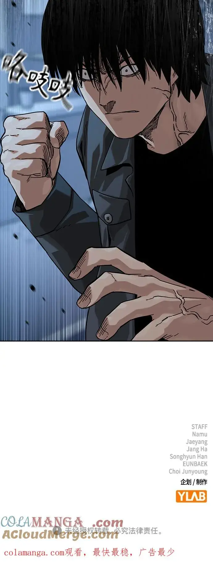 漫画《街头生存手册》[第3季] 第3话第101张图