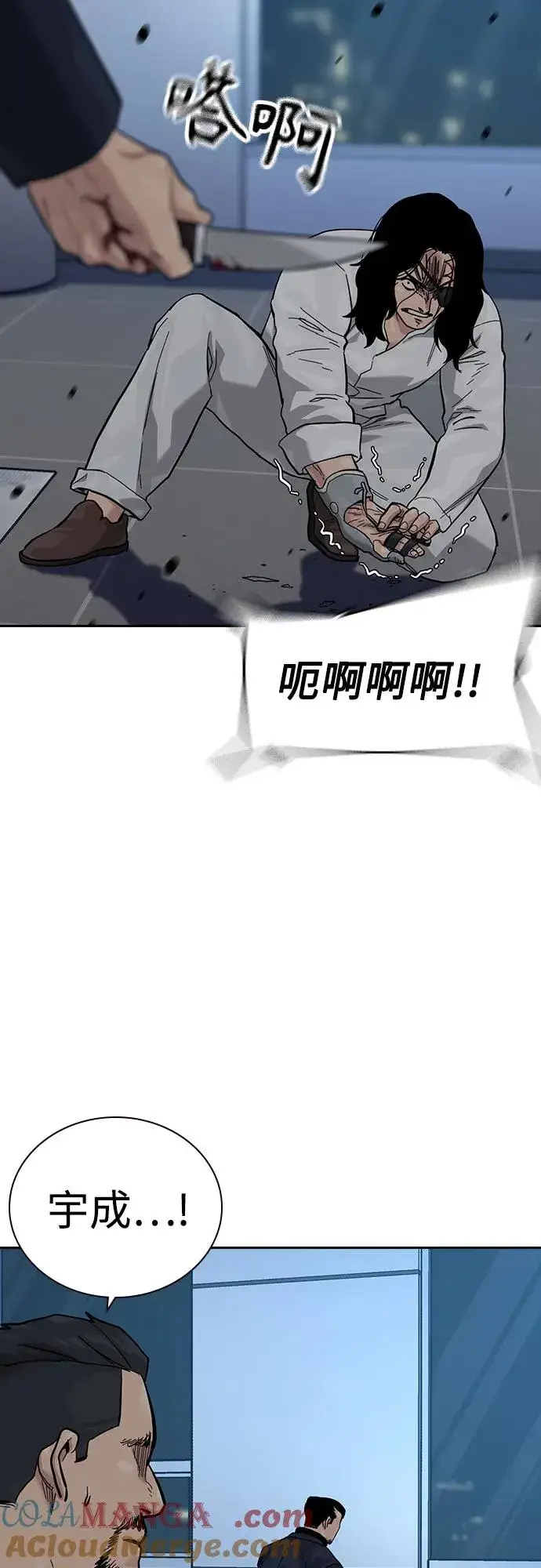 漫画《街头生存手册》[第3季] 第3话第13张图