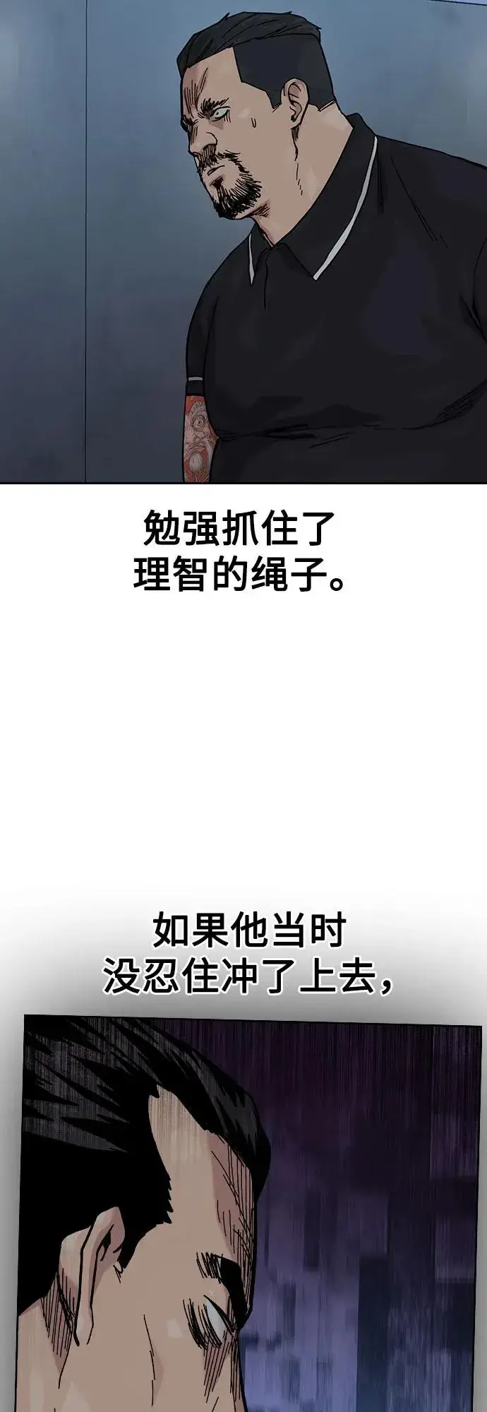 漫画《街头生存手册》[第3季] 第3话第27张图