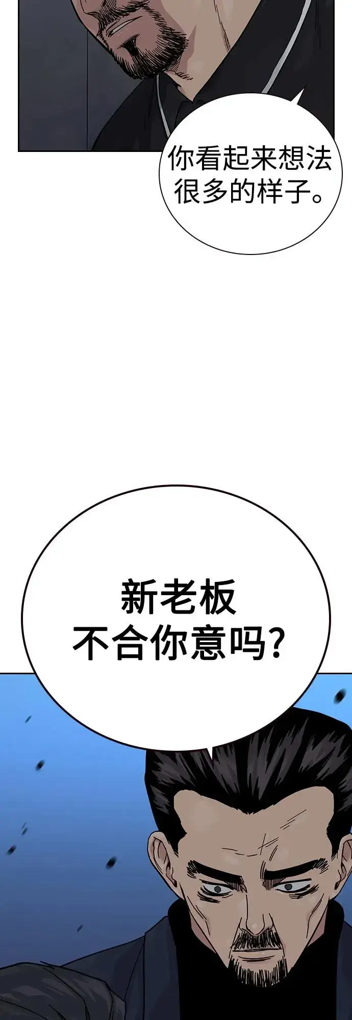 漫画《街头生存手册》[第3季] 第3话第31张图