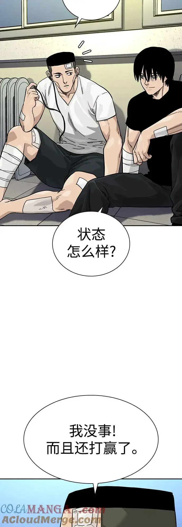 漫画《街头生存手册》[第3季] 第3话第57张图