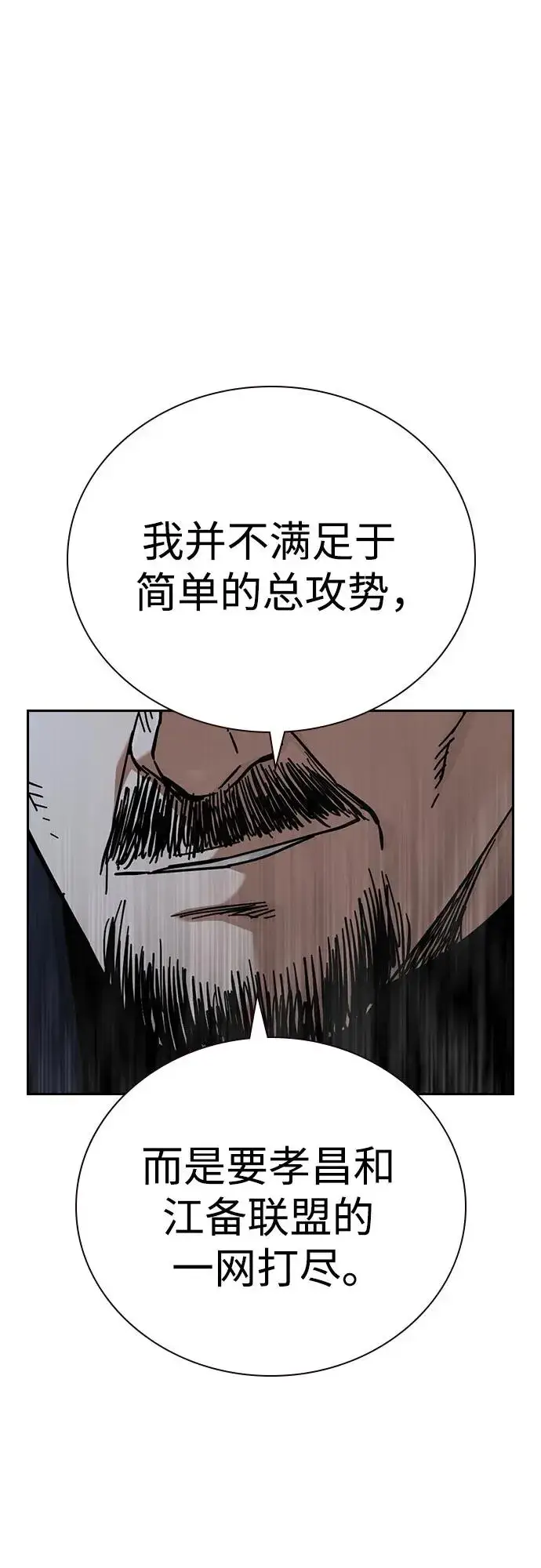 漫画《街头生存手册》[第3季] 第5话第15张图