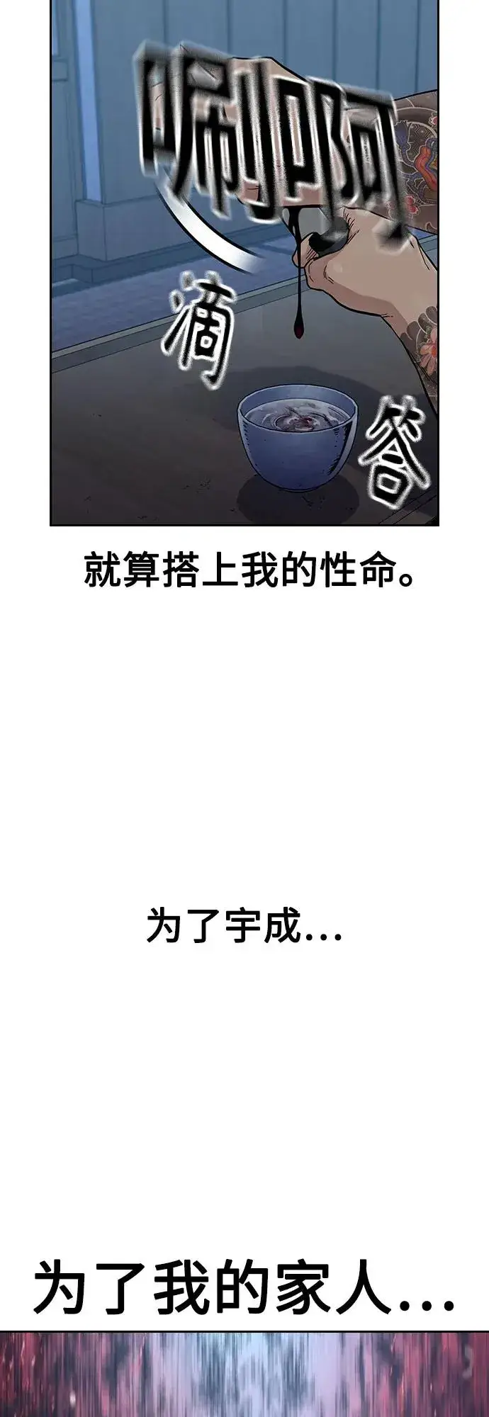 漫画《街头生存手册》[第3季] 第7话第115张图