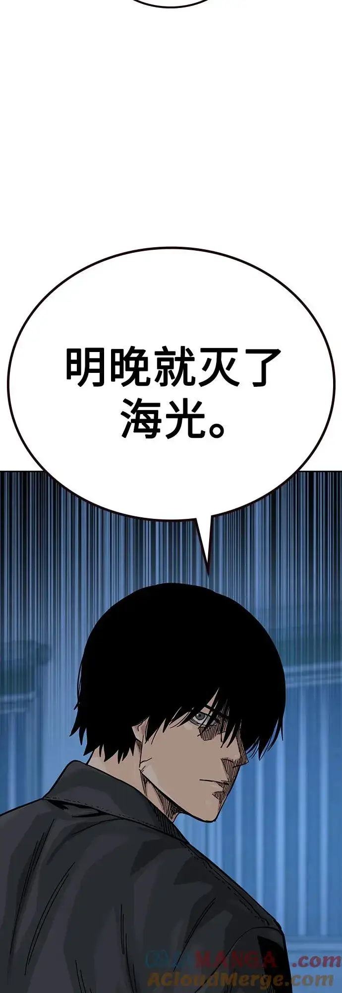 漫画《街头生存手册》[第3季] 第7话第121张图