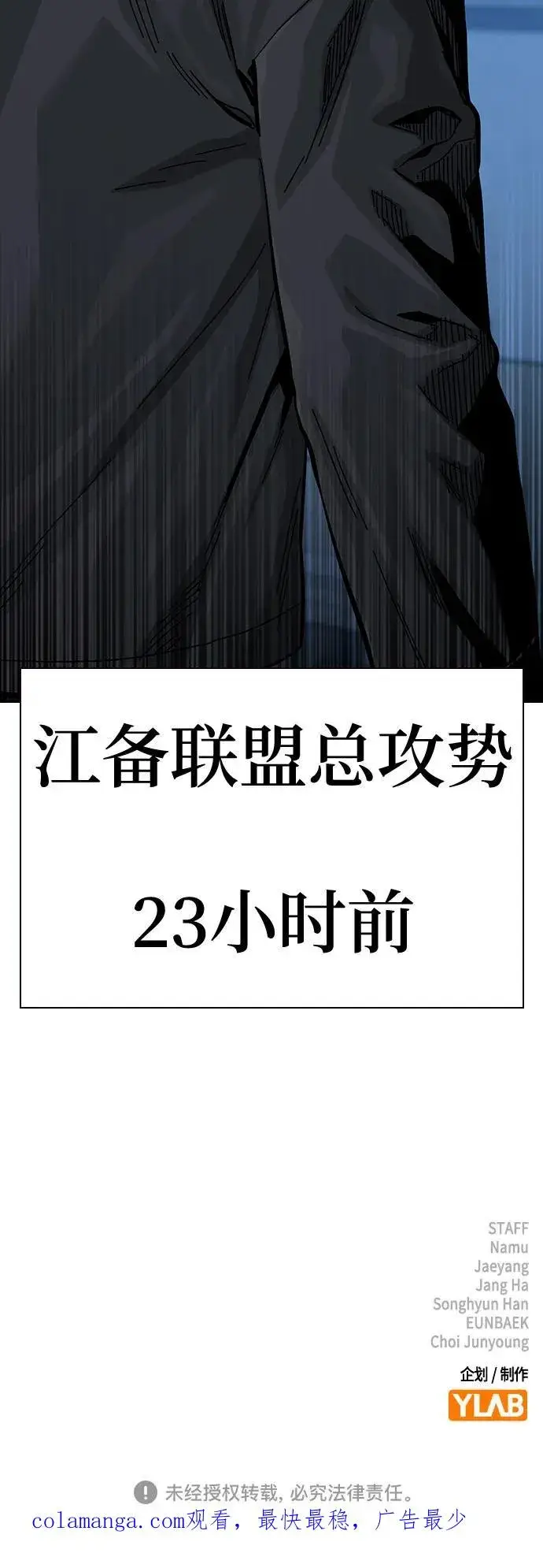 漫画《街头生存手册》[第3季] 第7话第122张图