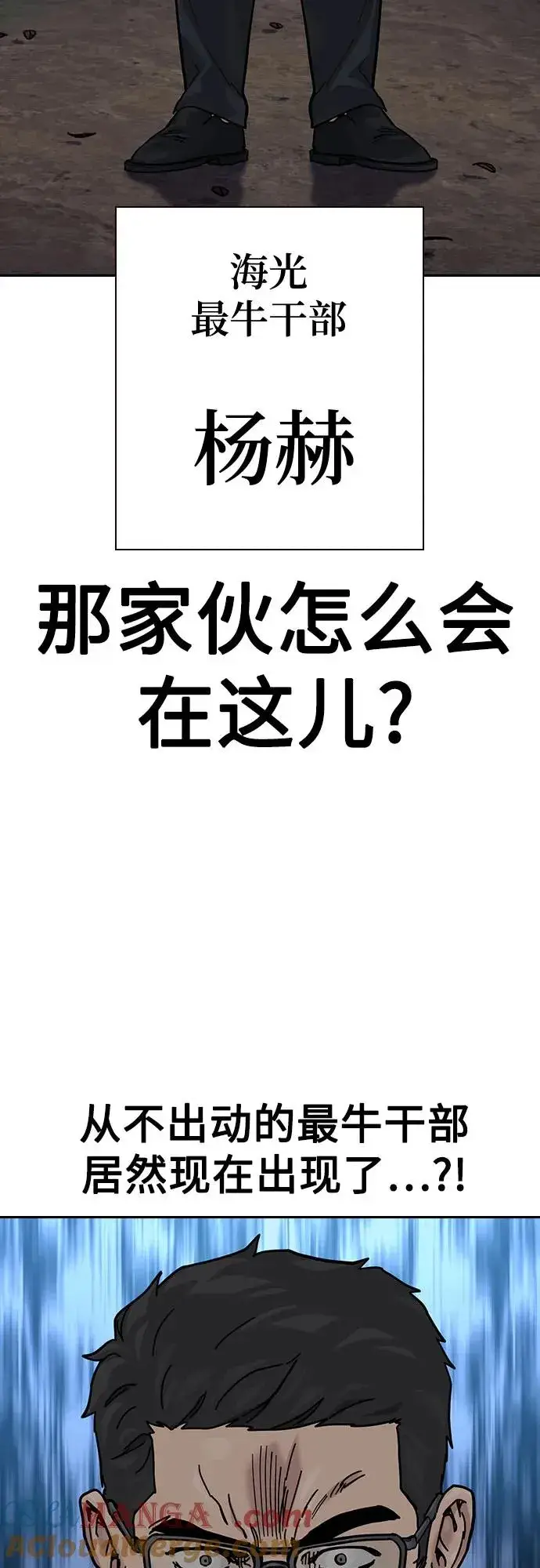 漫画《街头生存手册》[第3季] 第7话第25张图