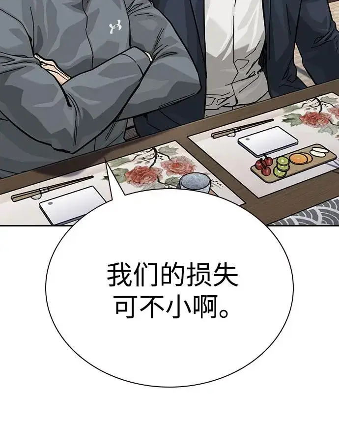 漫画《街头生存手册》[第3季] 第7话第78张图