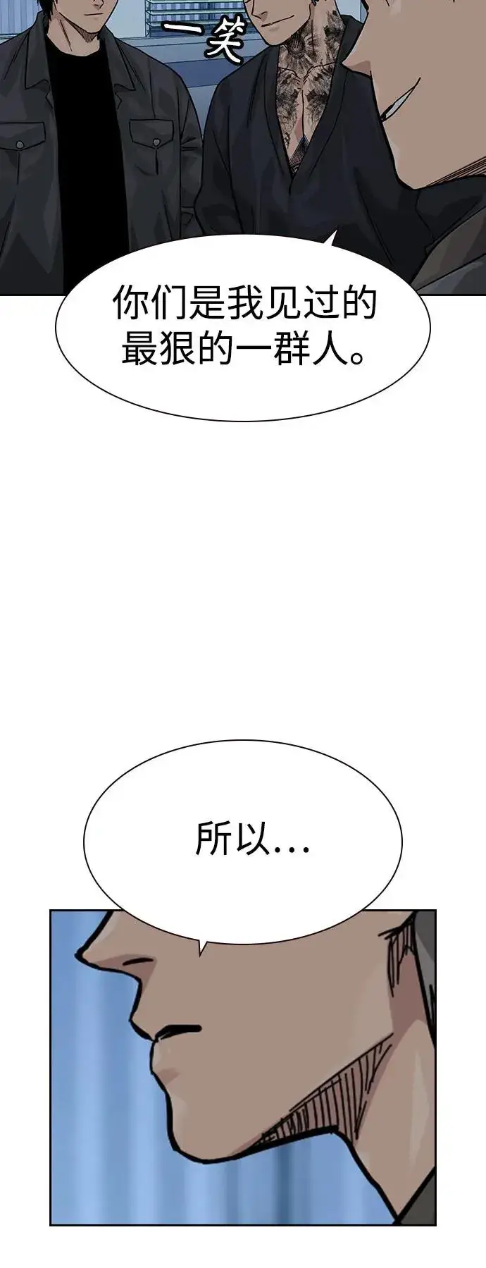 漫画《街头生存手册》[第3季] 第8话第10张图