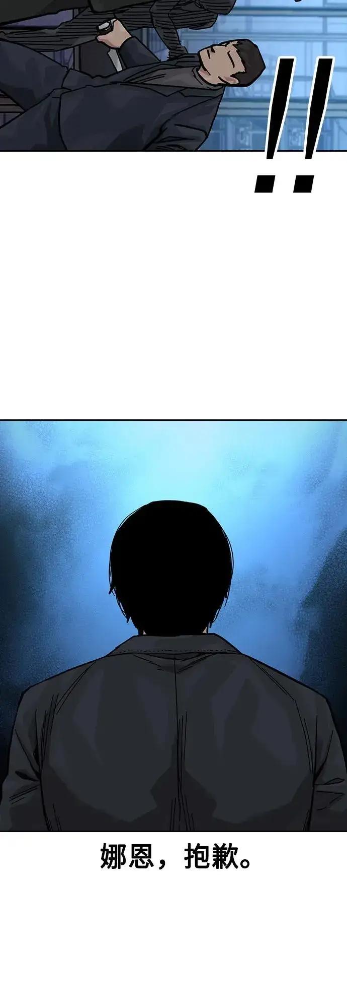 漫画《街头生存手册》[第3季] 第8话第110张图