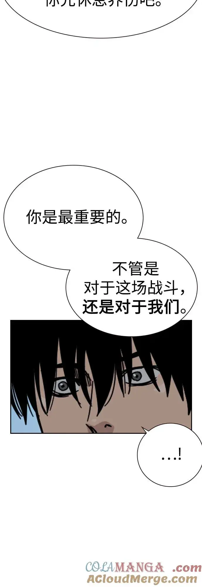 漫画《街头生存手册》[第3季] 第8话第13张图