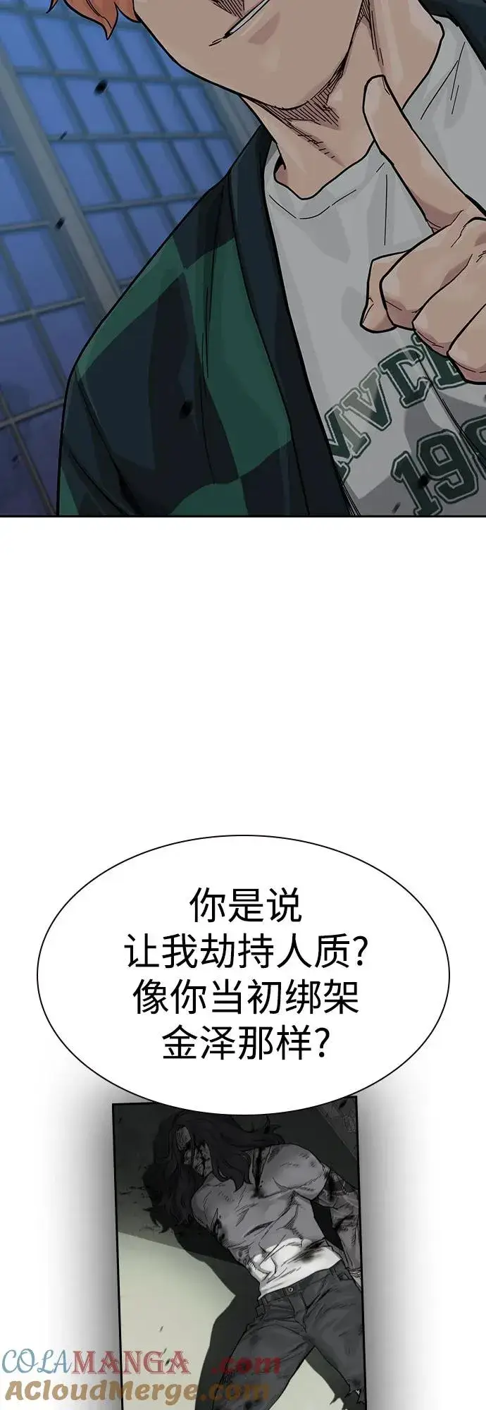 漫画《街头生存手册》[第3季] 第8话第25张图