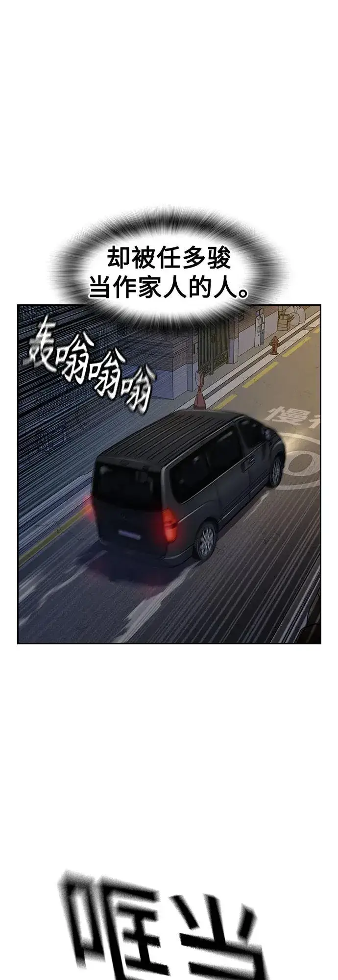 漫画《街头生存手册》[第3季] 第8话第31张图