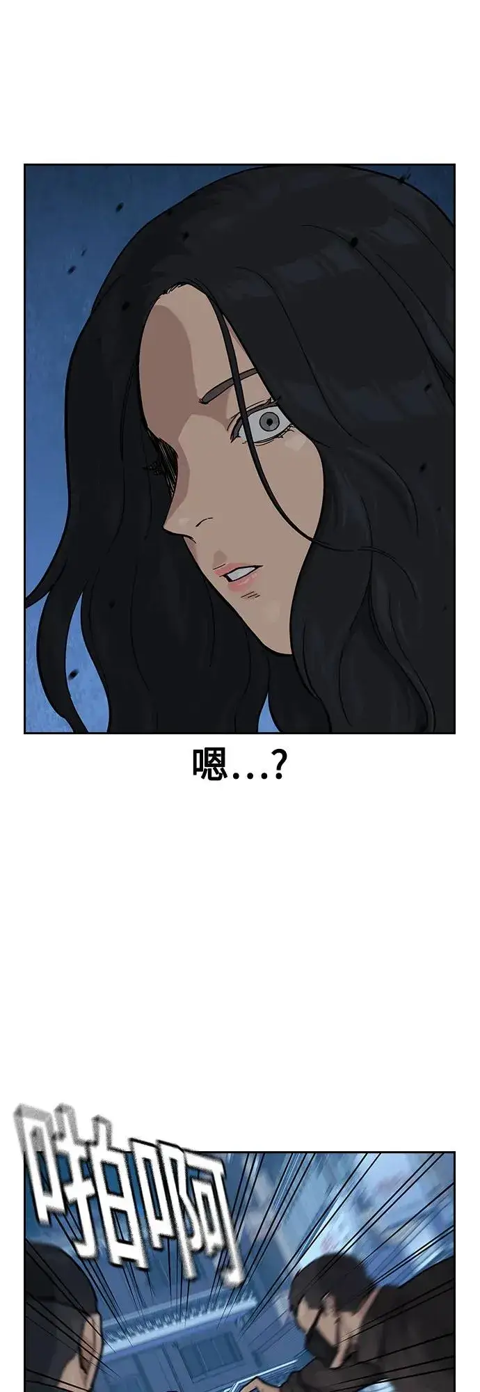 漫画《街头生存手册》[第3季] 第8话第34张图