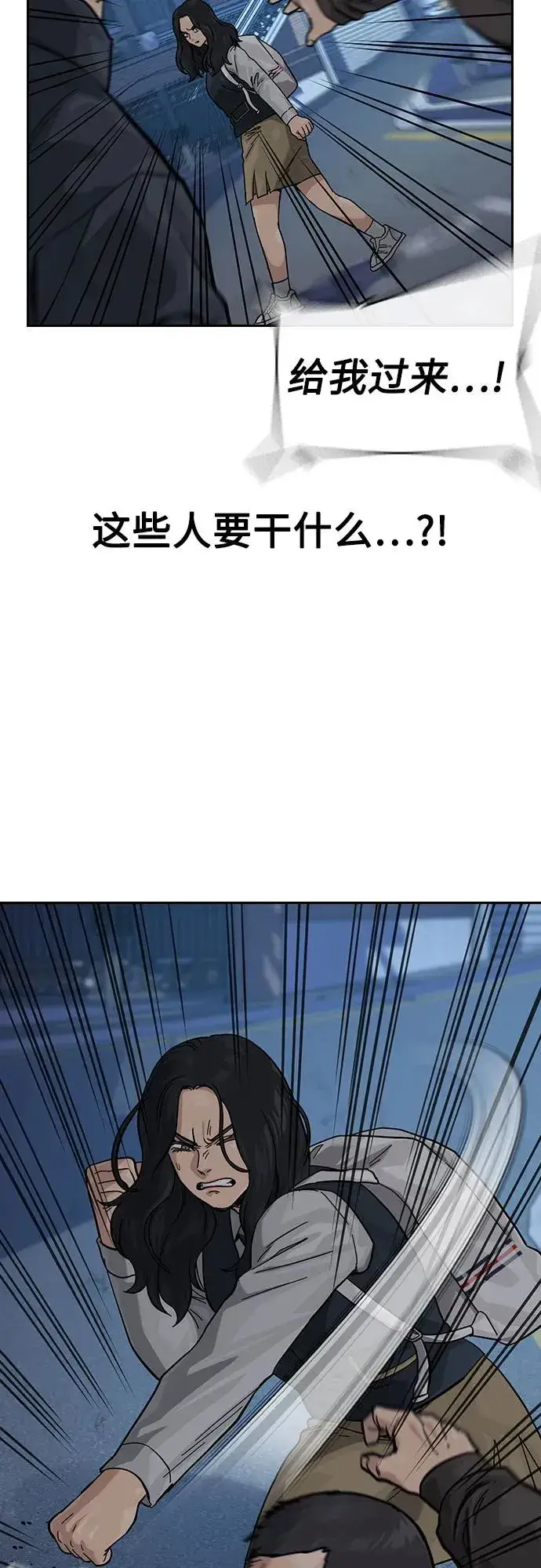 漫画《街头生存手册》[第3季] 第8话第35张图