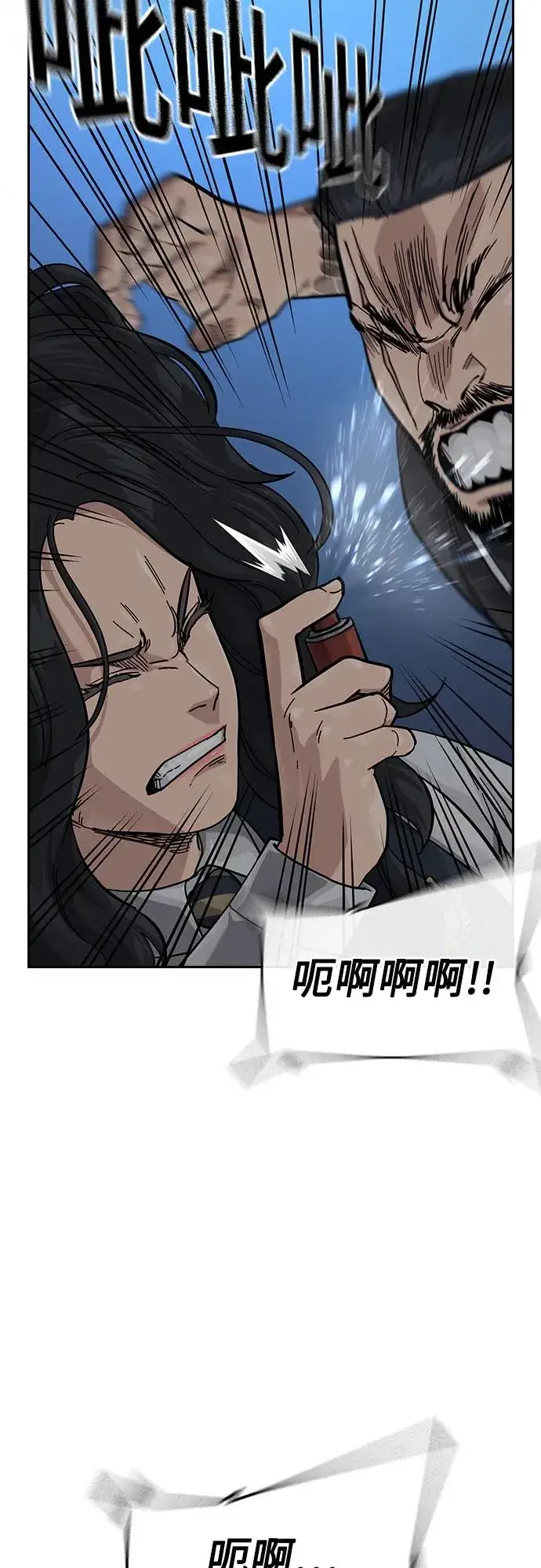 漫画《街头生存手册》[第3季] 第8话第40张图