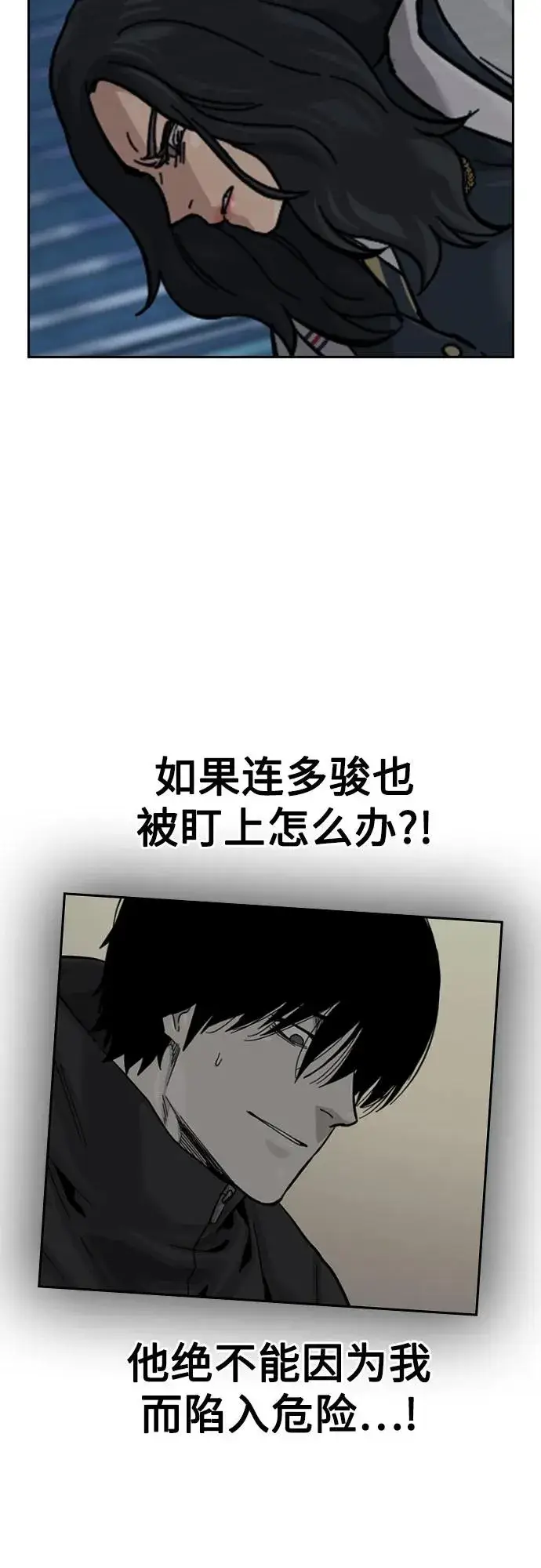 漫画《街头生存手册》[第3季] 第8话第43张图