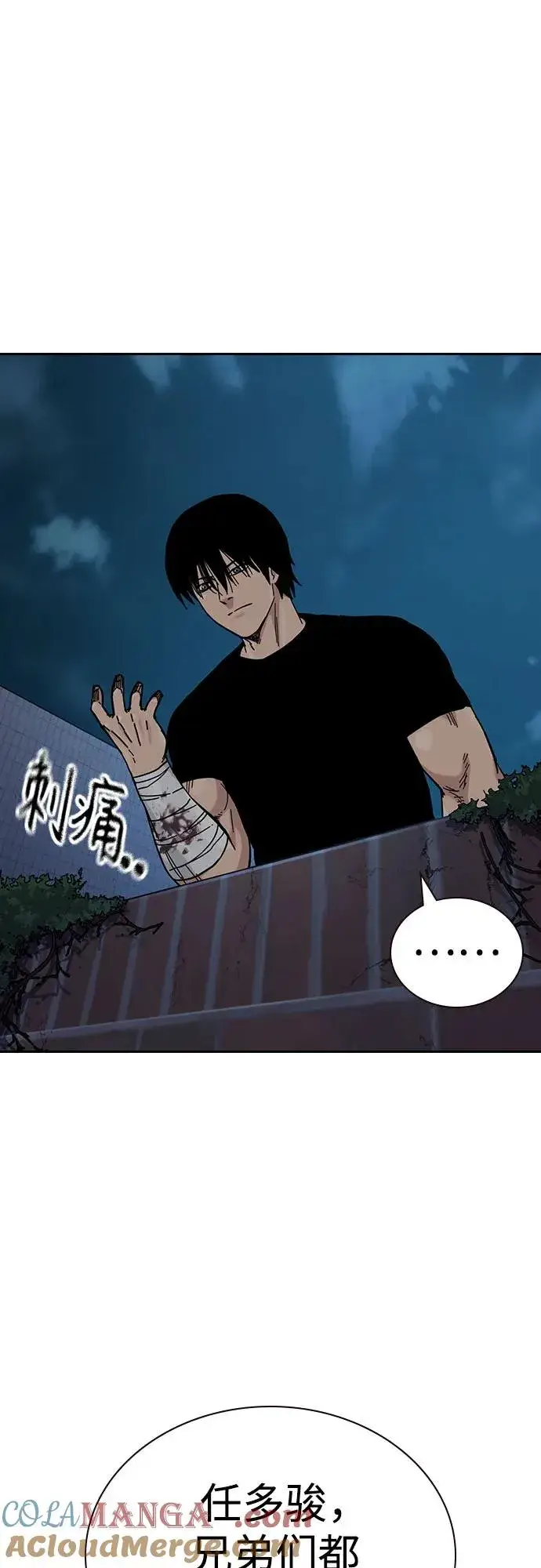 漫画《街头生存手册》[第3季] 第8话第49张图