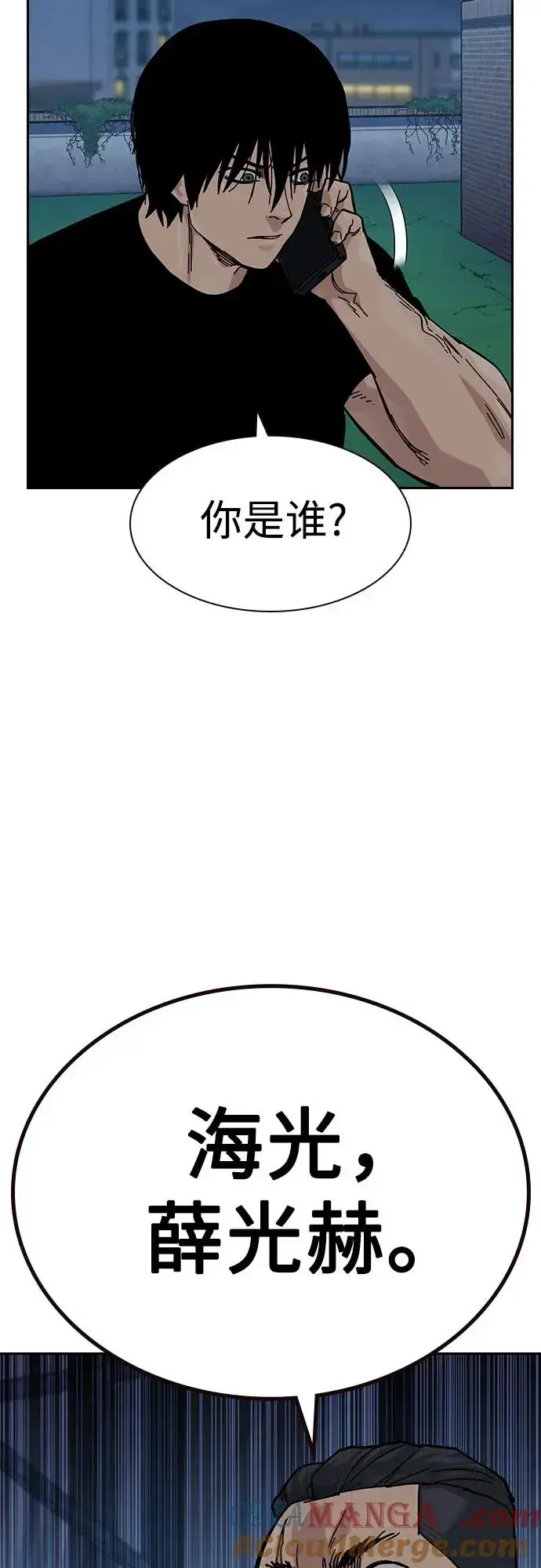 漫画《街头生存手册》[第3季] 第8话第53张图