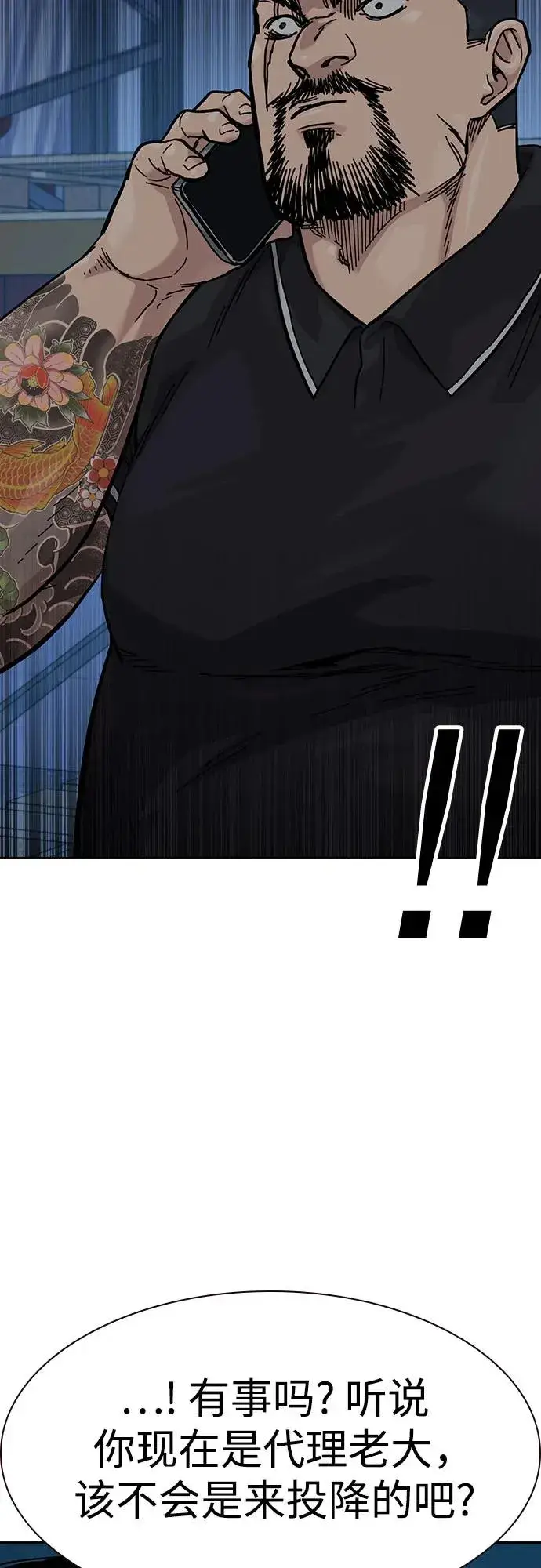 漫画《街头生存手册》[第3季] 第8话第54张图