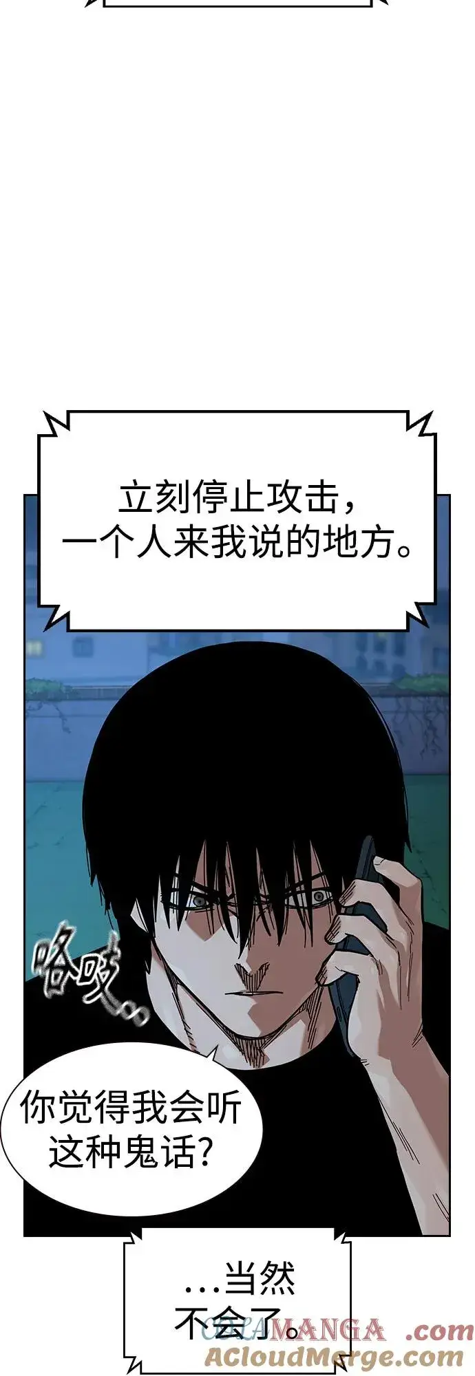 漫画《街头生存手册》[第3季] 第8话第57张图