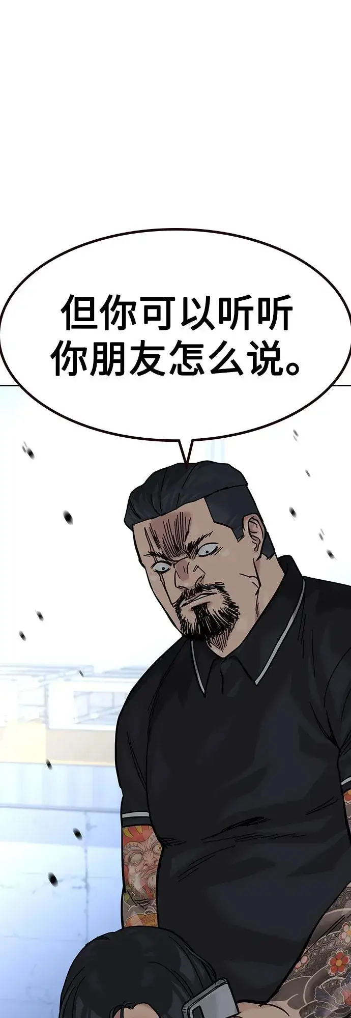 漫画《街头生存手册》[第3季] 第8话第58张图
