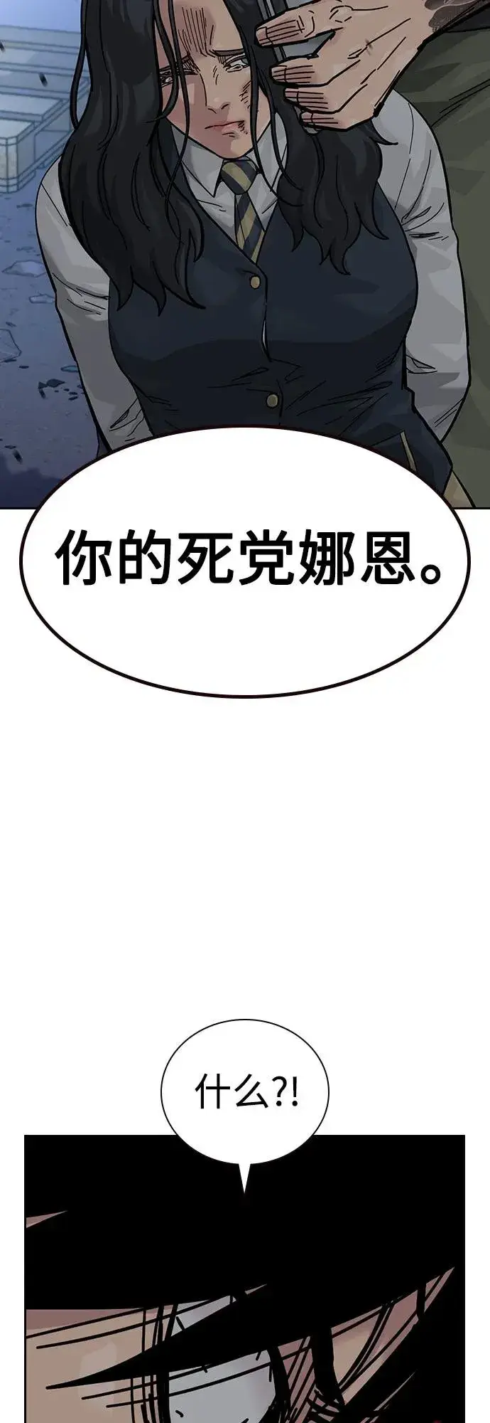 漫画《街头生存手册》[第3季] 第8话第59张图