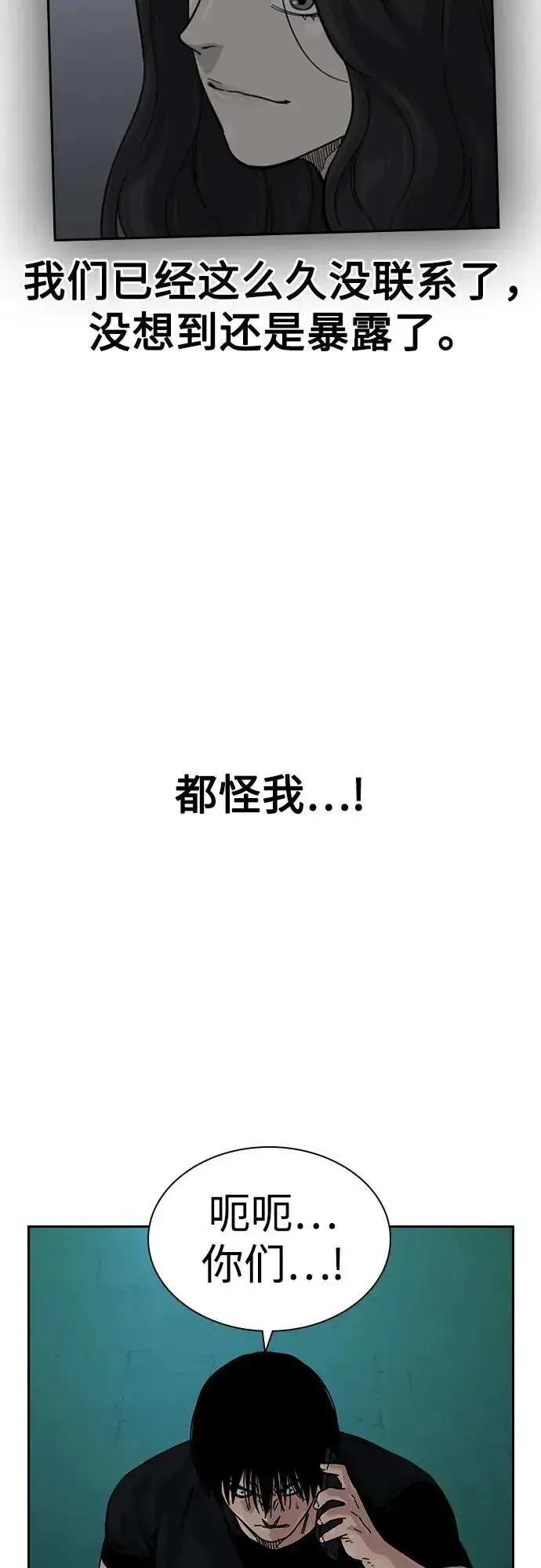 漫画《街头生存手册》[第3季] 第8话第63张图