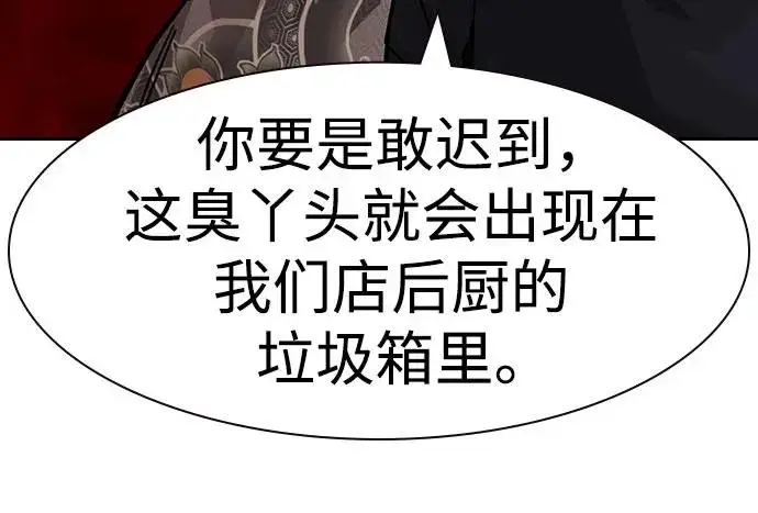 漫画《街头生存手册》[第3季] 第8话第72张图